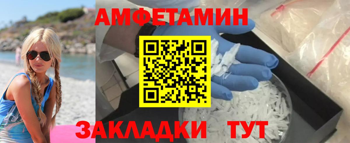 Amphetamine Premium  Амфетамин  Кушва  АМФ  Вход с VPN 
