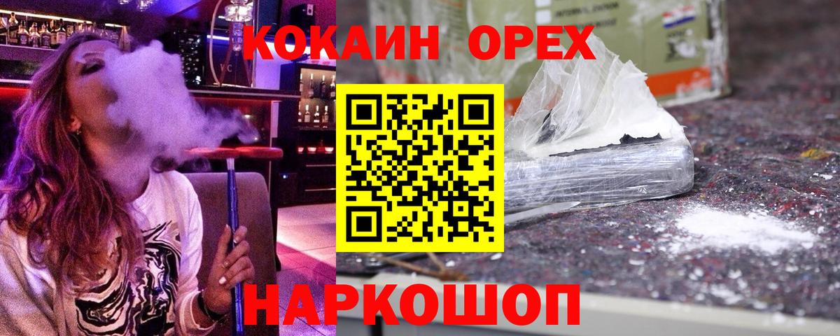 КОКАИН Columbia  КОКАИН  Кушва  Вход с VPN 