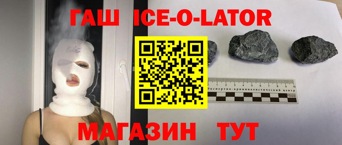 сколько стоит  Вход с VPN  Гашиш 40% ТГК  Кушва  ГАШИШ Ice-O-Lator 