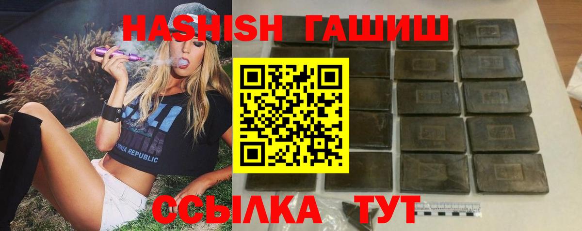 ГАШИШ гашик Кушва