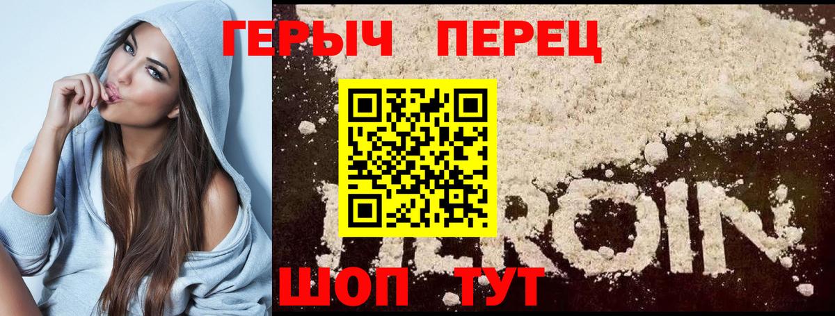ГЕРОИН герыч Кушва