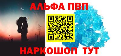 альфа пвп Изобильный
