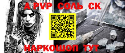 альфа пвп Изобильный