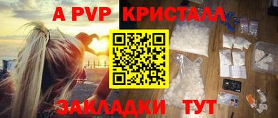 а пвп мука Канаш