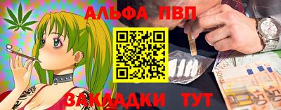 альфа пвп Изобильный