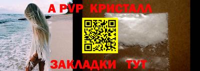 а пвп мука Канаш