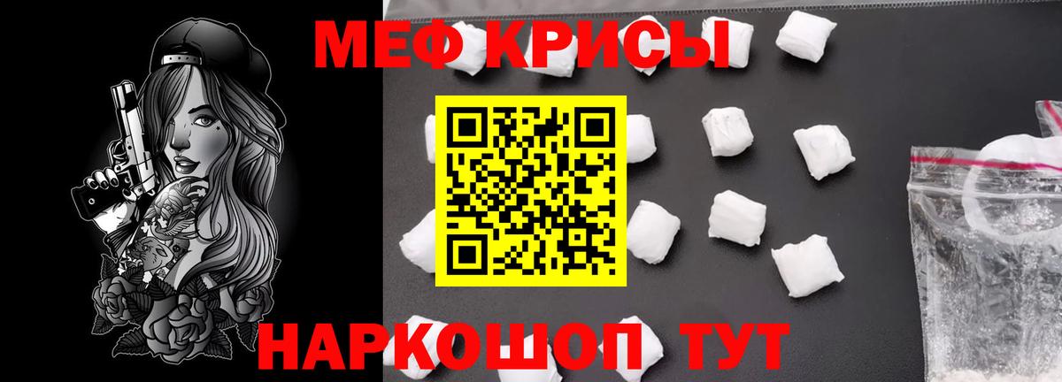 Мефедрон  Меф  Кушва  Вход с VPN  Меф 4 MMC 