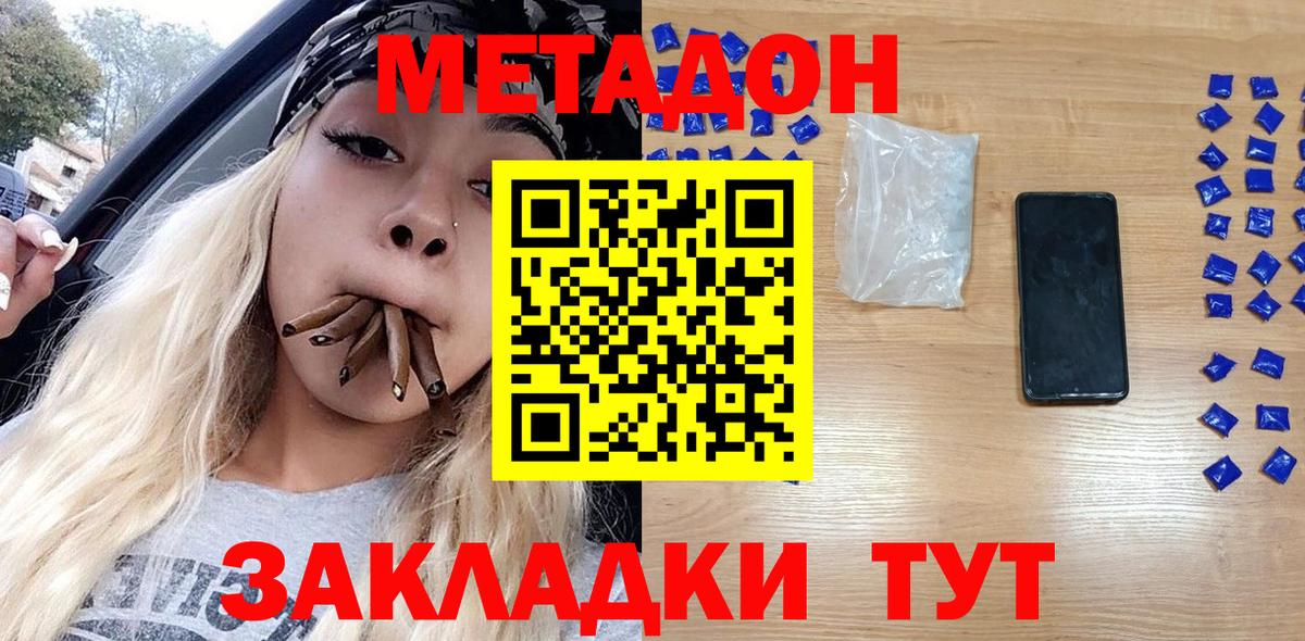МЕТАДОН белоснежный  Метадон мёд  Кушва  Вход с VPN 