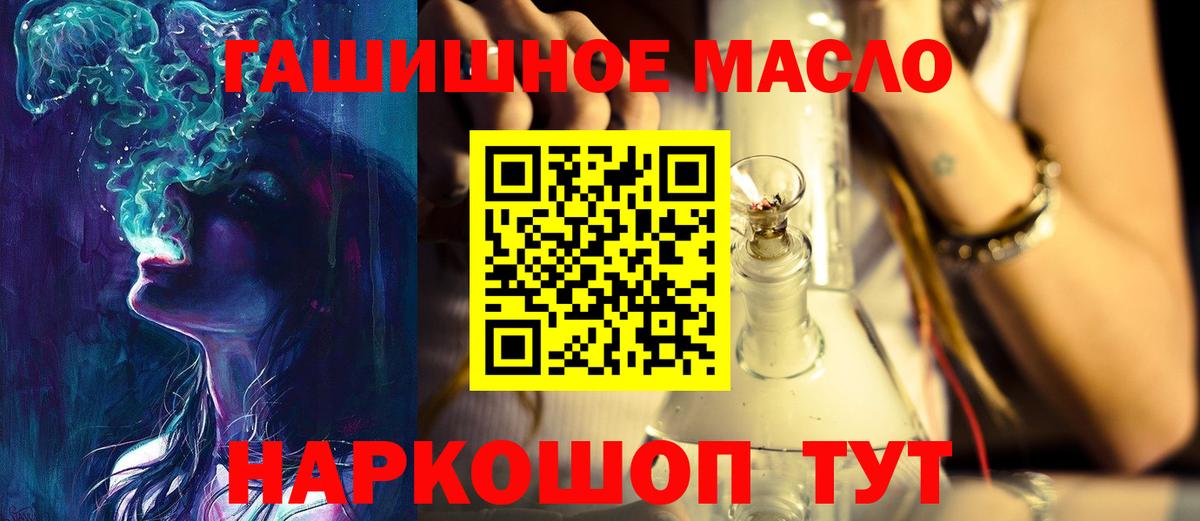 Дистиллят ТГК THC oil Кушва